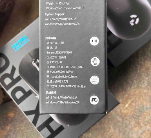 宏慕三模鼠标 原相PAW3104芯片有线蓝牙2.4G连接办公电竞游戏鼠标笔记本台式电脑网吧通用 商品图12