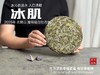 【新茶上市】《冰肌》2025准特级白牡丹饼，又清，又鲜，又香，冰雪微甜，清雅不可方物（1饼收藏装） 商品缩略图3