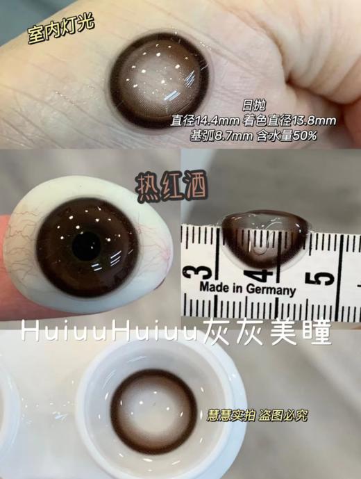 【日抛大直径】GURUUCON-日抛合集-奶猪猪/球球黑/球球巧/黑牛奶/酒心酥/温柔力量/热红酒-14.5mm【日抛 0-800度 无525/575】 商品图8