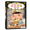 （预售3月15日发货）果妈阅读-新书上市 屁屁侦探桥梁板怪盗学院篇3册 商品缩略图3