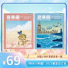 【现货】小少年/大少年《阳光少年报》2025年春夏合订本 商品缩略图0