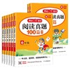 2026开心小学语文阅读训练100篇阅读真题80篇听力步步练一二三四五六年级同步专项阅读 商品缩略图4