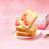潘祥记官方旗舰店[生牛乳玫瑰厚切吐司] 商品缩略图1