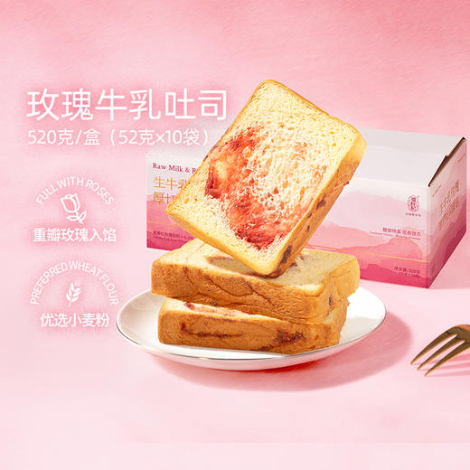 潘祥记官方旗舰店[生牛乳玫瑰厚切吐司] 商品图1