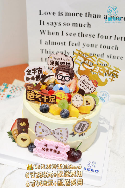 完美男神蛋糕 商品图1