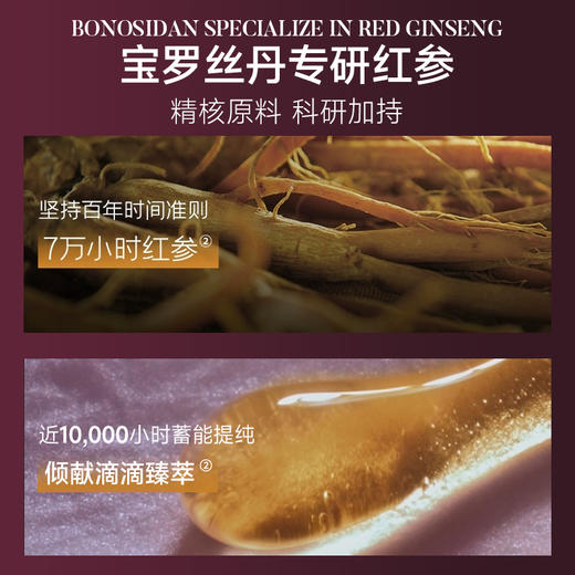 BONOSIDAN肌活冰参无水精华液120ml*3 商品图4