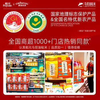 舶元（Poyuan）马坝油粘米10斤广东油粘米煲仔饭专用米软香大米地标米团购送礼 /粮油调味 /米 /油粘米 商品图3