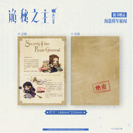 爱潜水的乌贼：诡秘之主. 7, 旅行家. 上 (典藏版 无删节精校版)  商品图2