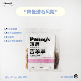 班尼食物研究所 鸭肉/鸡肉羊肉/牛肉三文鱼 无谷 220g 狗狗鲜粮