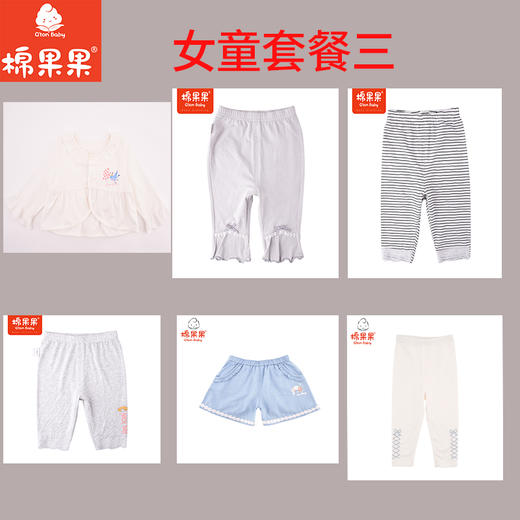 棉果果98元6件，80码一岁内23斤内宝宝，不支持指定码数，数量选择1即可，默认发6件，发货后不退不换，谨慎下单哦~绝对超值哦~~ 商品图3
