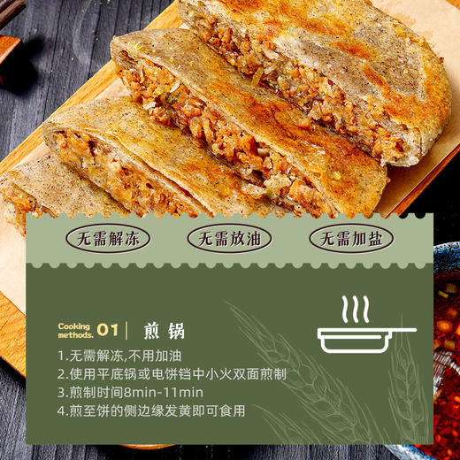 【99元任选6】DT大希地喜洋洋荞麦牛肉馅饼520g*1★ 商品图4