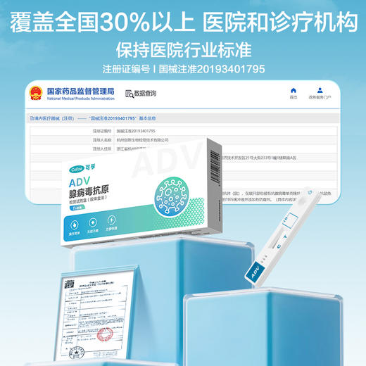 可孚合胞病毒检测试剂盒 商品图2
