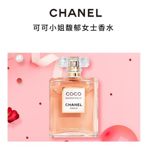  【送礼袋】CHANEL香奈儿 COCO可可小姐 馥郁版女士香水100ml 浓香 香港直邮 商品图4