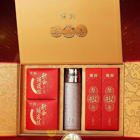 【直送到家】180g懂润陈皮人参 15年陈皮丝+整根人参+保温杯组合