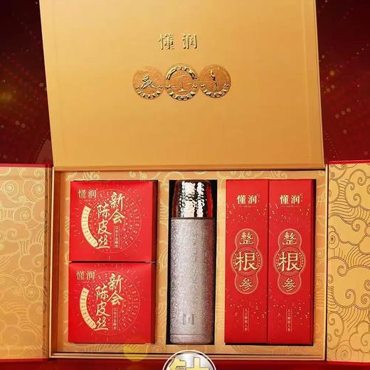 【直送到家】180g懂润陈皮人参 15年陈皮丝+整根人参+保温杯组合 商品图0