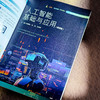人工智能基础与应用(微课版) 商品缩略图1