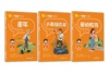 【2025新版】AI立小言《快乐读书吧》上册系列小学一二三四五六年级同步新课标语文教材课外阅读正版儿童读物 商品缩略图7