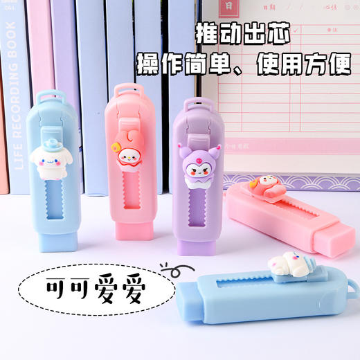 库洛米推拉式橡皮擦小学生专用套装干净无碎屑卡通可爱儿童铅笔擦 商品图2