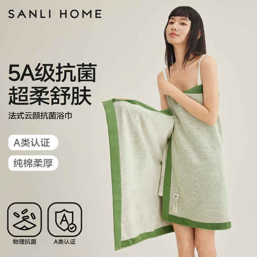 三利5A抗菌浴巾新款全棉大人纯棉男款女速干高级家用吸水夏季洗澡大裹巾 商品图0
