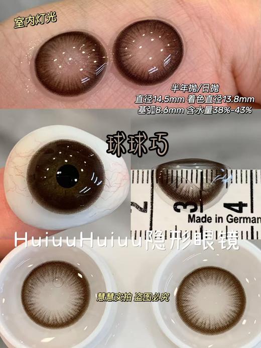 【日抛大直径】GURUUCON-日抛合集-奶猪猪/球球黑/球球巧/黑牛奶/酒心酥/温柔力量/热红酒-14.5mm【日抛 0-800度 无525/575】 商品图1