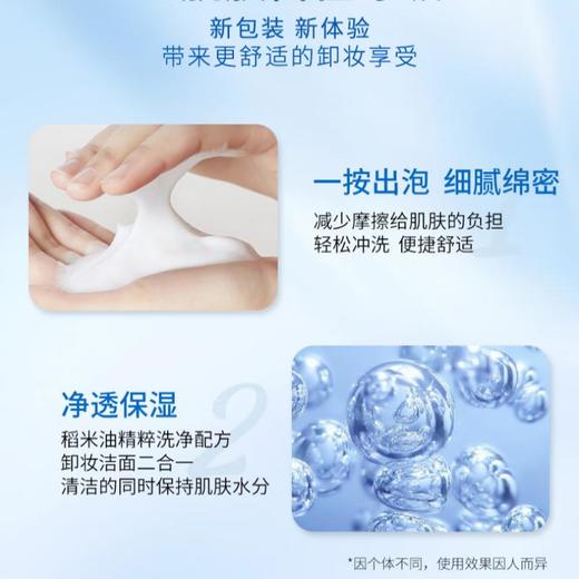 珊珂 蚕丝净颜卸妆洁面泡沫150ml 商品图2