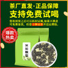 心选丨茉莉花茶口粮茶广西横县2025新茶浓香型耐泡正宗自封口袋装 商品缩略图1