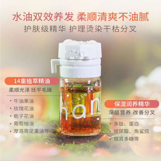 双十一nan牛油果焕活滋养护发精油次抛装  商品图1