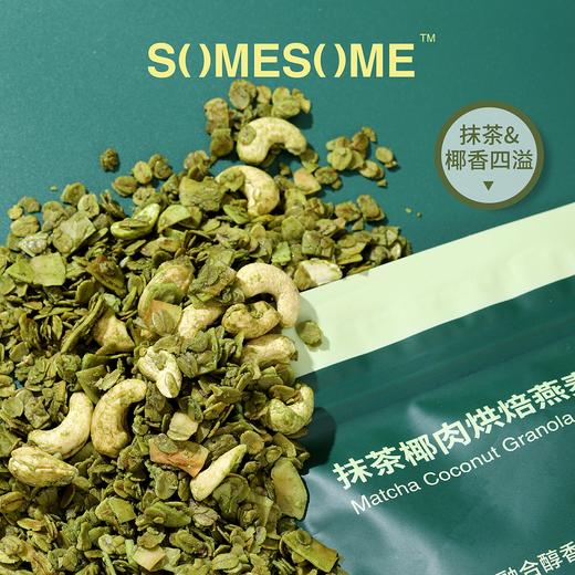 somesome抹茶椰肉烘焙燕麦 商品图4