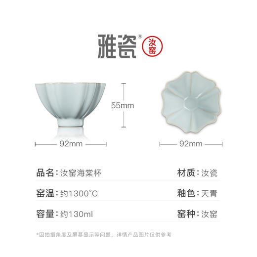 汝窑海棠杯 商品图6
