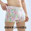 【新品上新】有棵树冰丝印花纯棉裆男士四角裤3条装-U1247 商品缩略图5
