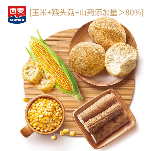 猴头菇山药玉米糊525g内含35g*15包独立小包装懒人早餐代餐学生党/加班族速食高蛋白营养冲饮 商品图4