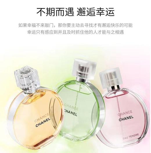 春日限定【可溯源·送礼袋】CHANEL香奈儿 邂逅女士持久淡浓香五件套 Q香无喷头 7.5ml『爆品抢先购』 商品图8