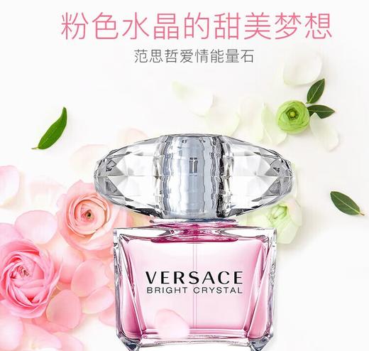 范思哲粉钻粉钻香水 商品图1