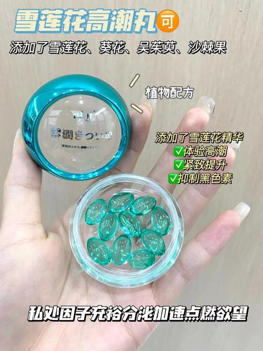 【川井雪莲花紧润丸】可溶性胶囊的设计🌹🌹✅不用挤破👋直接放入即可‼ 商品图4