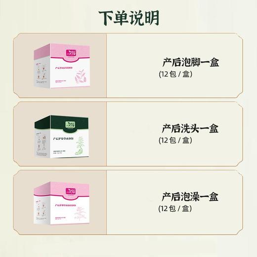 艾裕产后调理 月子泡澡恢复 产后洗头泡脚泡澡  宝护者专享 商品图1