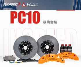 INSPEED PC10 十活塞锻造卡钳套装（钢盘 / 碳陶盘）402x40 / 420x40 / 440x40 20寸及以上前轮适用 CLAUTO酷乐 x INSPEED 官方
