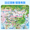新品上架 立体拼图地图 39x27cm 世界地形 少儿拼图 精雕3D 哑光磨砂立体 环保材质 赠送世界桌面地图 中国地图出版社 商品缩略图3