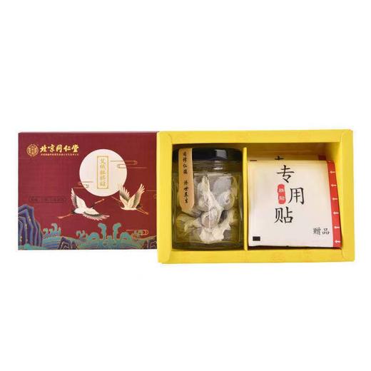 北京同仁堂艾绒肚脐贴 30粒，30张脐贴 /盒 商品图0
