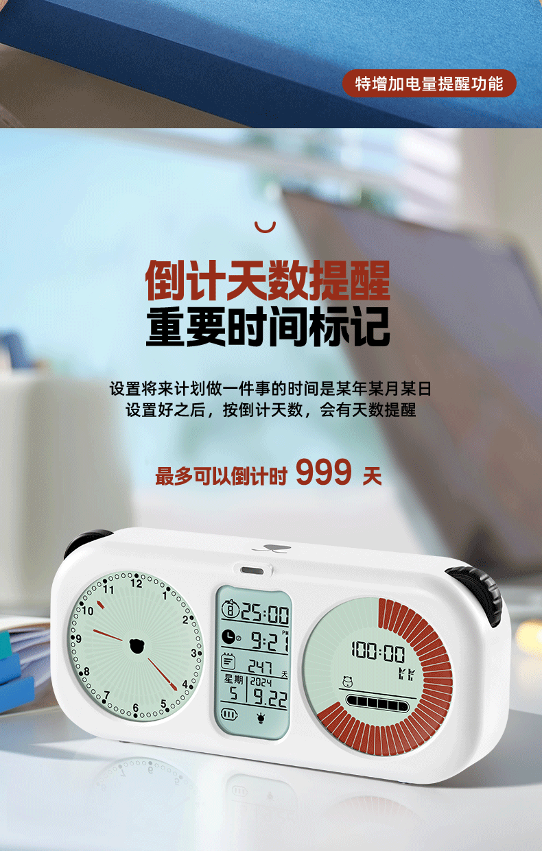 惊爆!学习必备!UNISUN 时间管理器福利来袭!