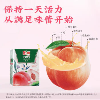 汇源100%桃汁整箱果汁健康饮料200ml*24盒节日送礼宴请 /水饮冲调 /饮料 /果蔬汁/饮料 商品图3