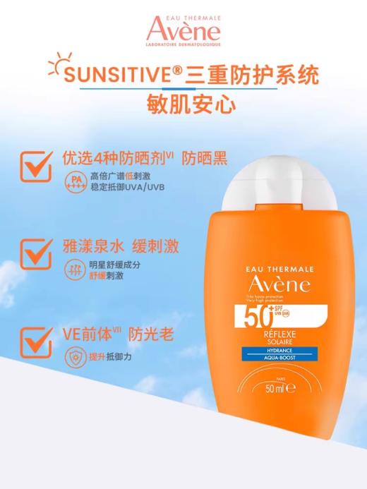 【到手2个品】雅漾小金刚防晒【雅漾倍护水润防晒乳50ML*2瓶】清透不粘/隐形不假白/服帖（27年日期） 商品图5