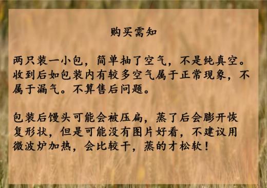 合作产品/生态馒头、花卷，豆沙包 （顺丰包邮，偏远地区除外） 商品图9