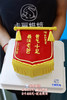 锦旗蛋糕 商品缩略图1