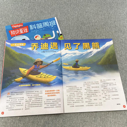 【2026杂志季】《知识星球Highlights》 12期（26年1月-12月）6-12岁 商品图8