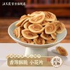 汪玉霞武汉礼物传统特产小花片猫耳朵蛋心圆办公室怀旧糕点小零食 商品缩略图0