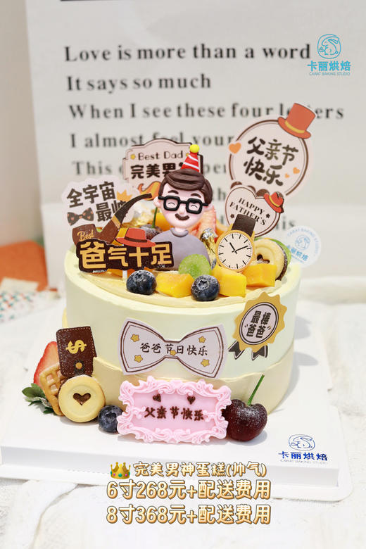 完美男神蛋糕 商品图0