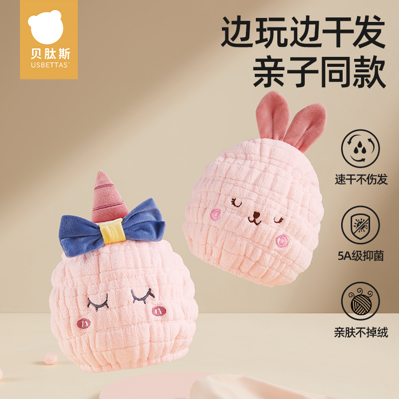 【贝肽斯】儿童干发帽女超强吸水速干宝宝干发巾浴帽亲子包头毛巾成人