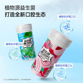 乐力口腔益生菌清口含片无糖清新口气持久