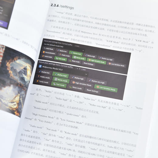 AI视觉艺术 Midjourney创作从入门到应用 第2版 AI绘画教程书MJ软件教程ai人工智能插画设计AIGC绘图 商品图4