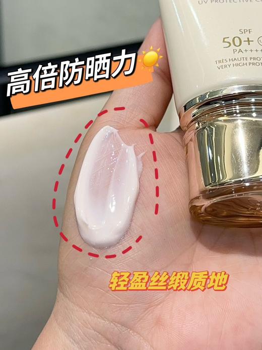 CP御龄抗老防晒霜 商品图6